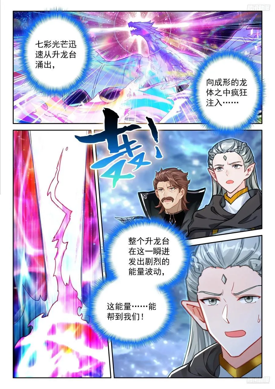 渡劫11