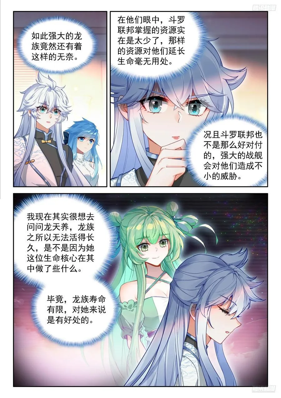 龙神？龙神！11