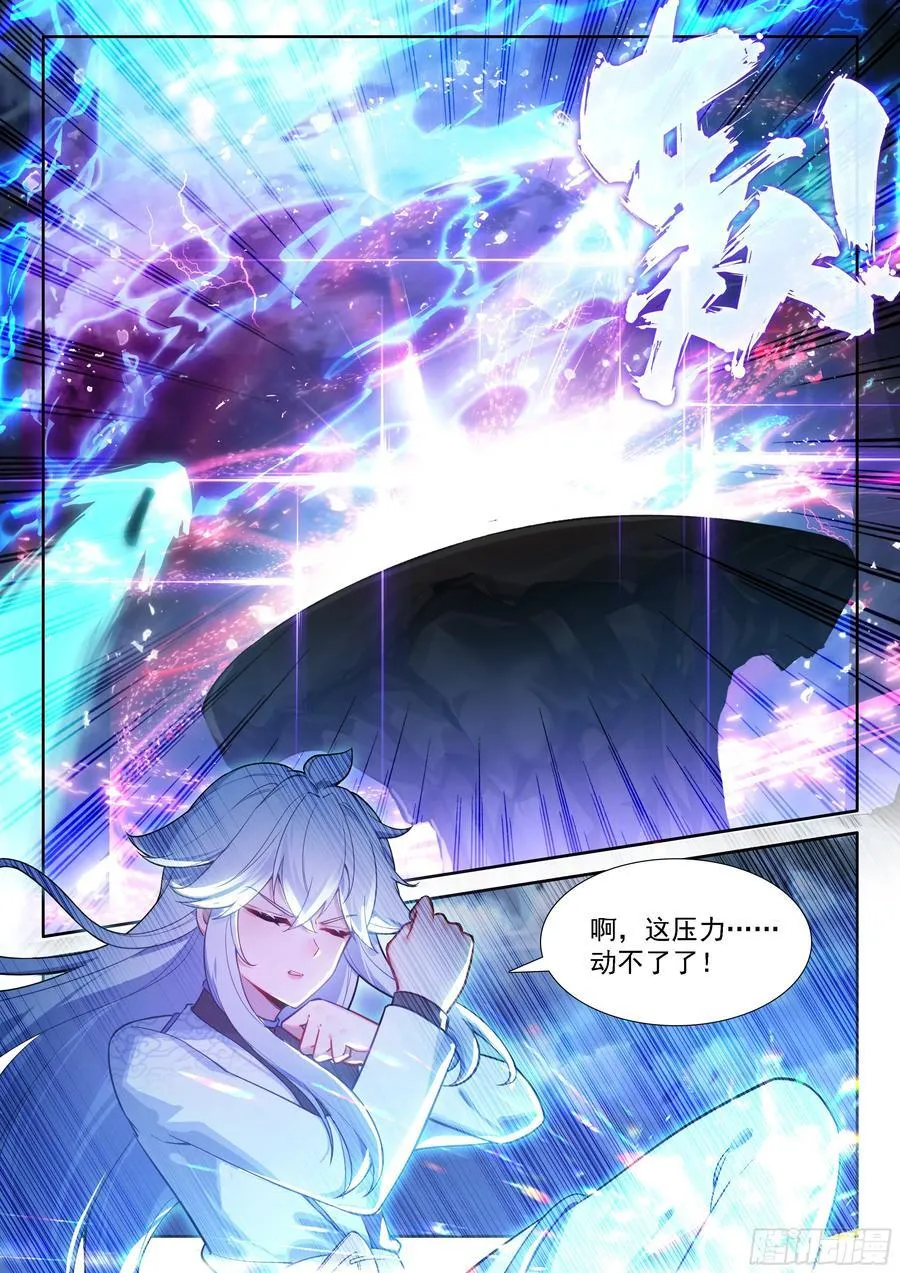 你的座龙渡劫了？15