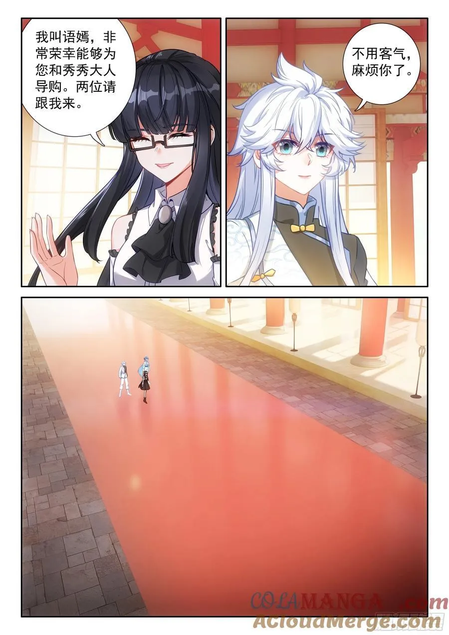 龙马联邦作战总参谋长？14