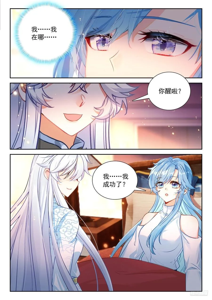 斗罗联邦的失败攻击5