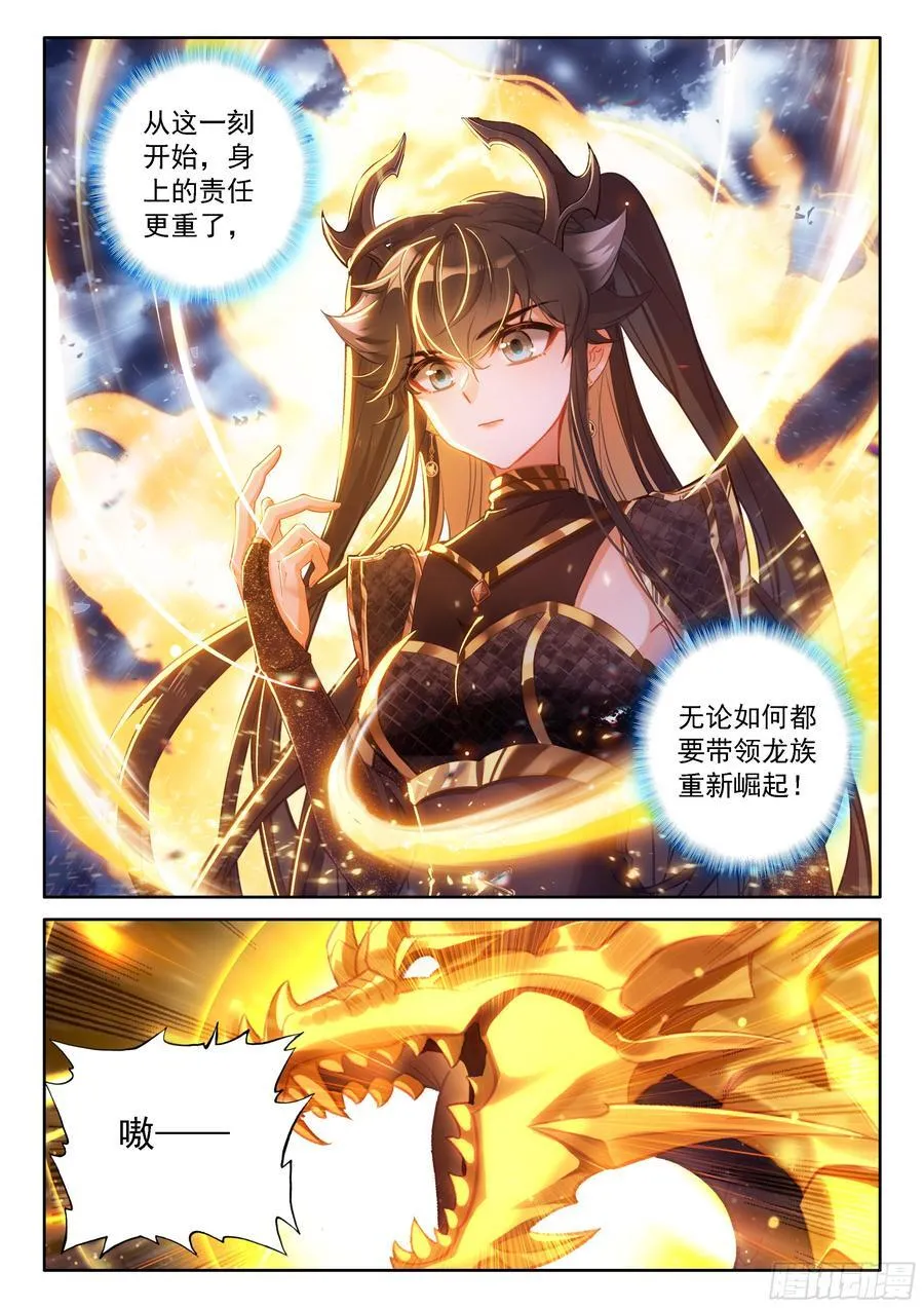 九彩降临15