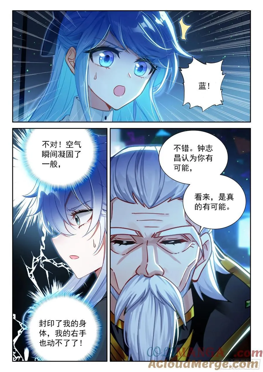 天龙总商会12