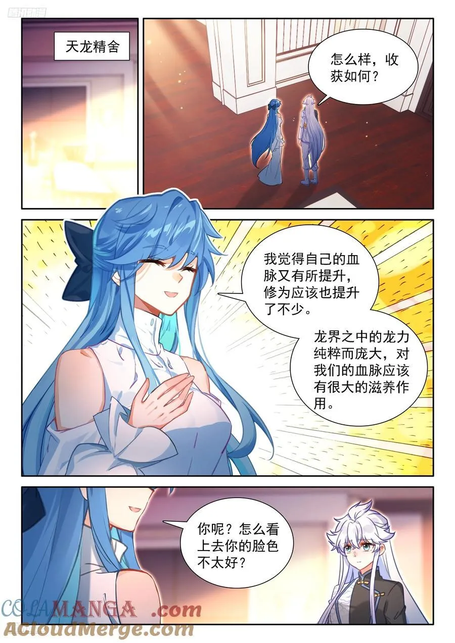 让他们误会好了10