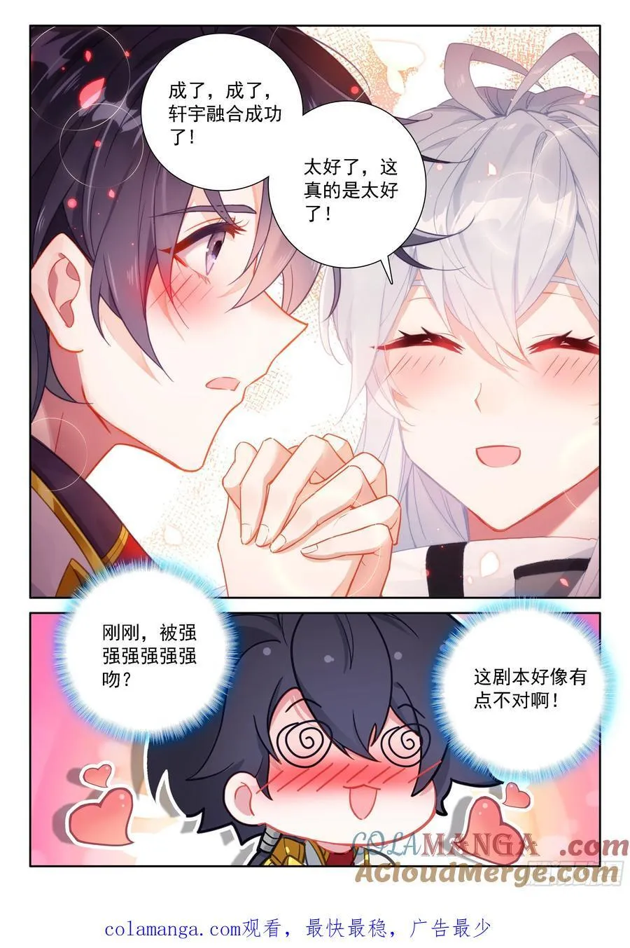 渡劫16