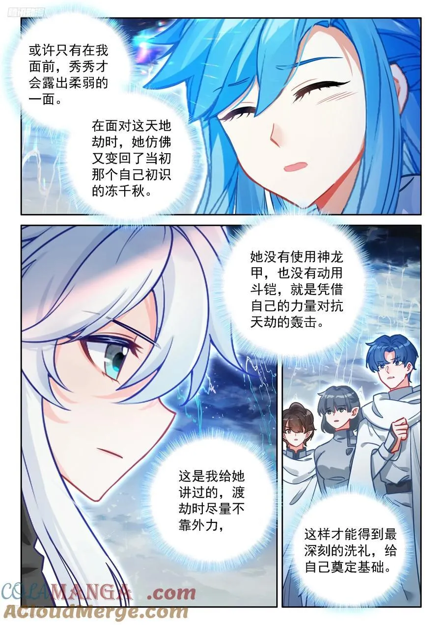 你的座龙渡劫了？2