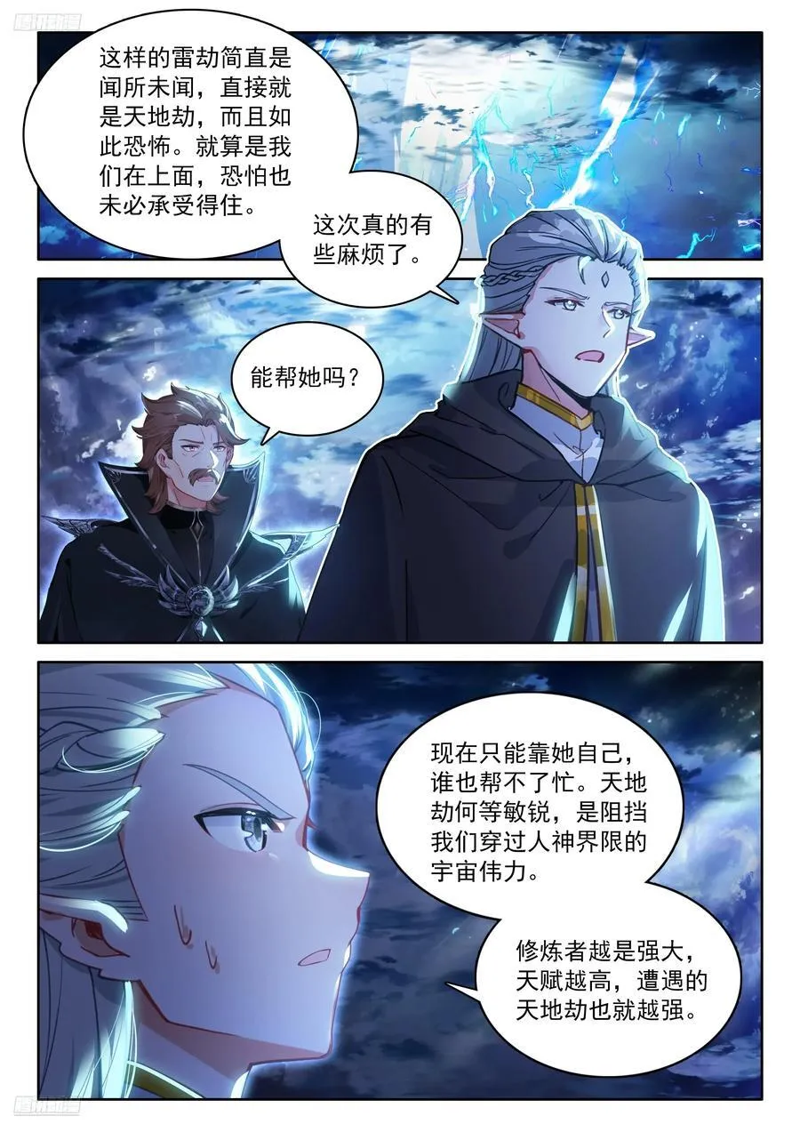 轩宇渡劫1