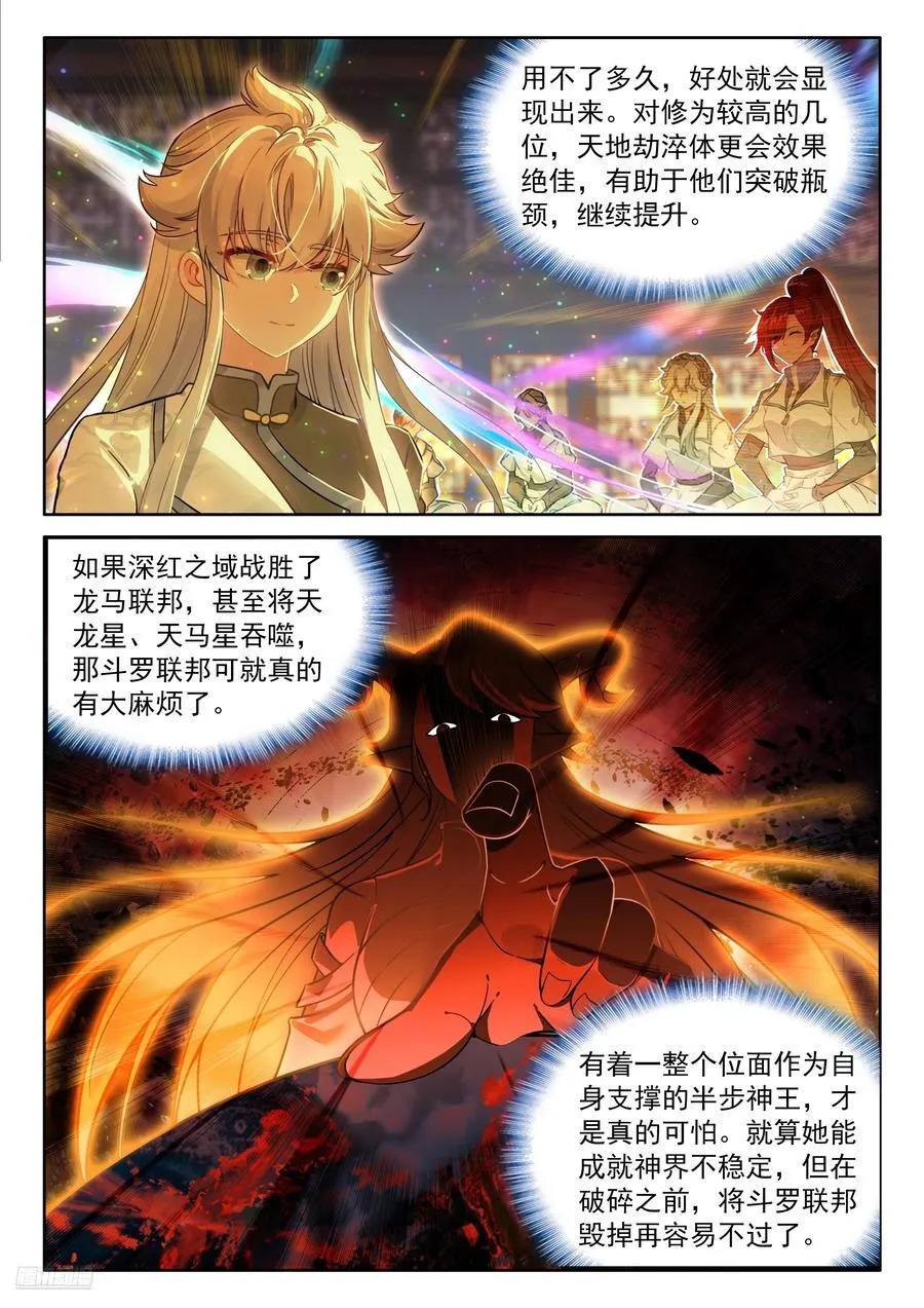 群体淬炼7