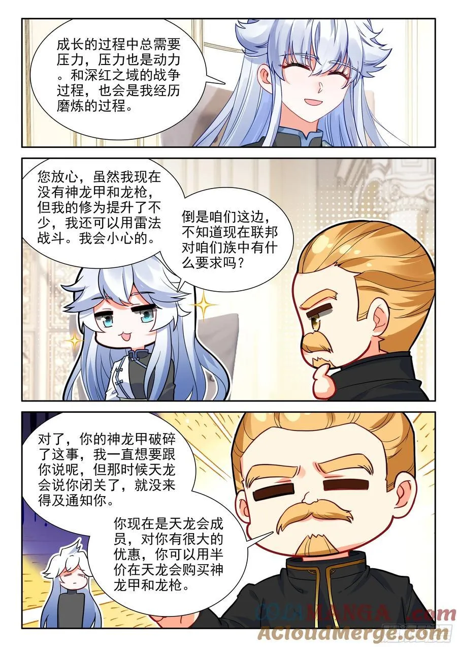 龙马大拍卖会12
