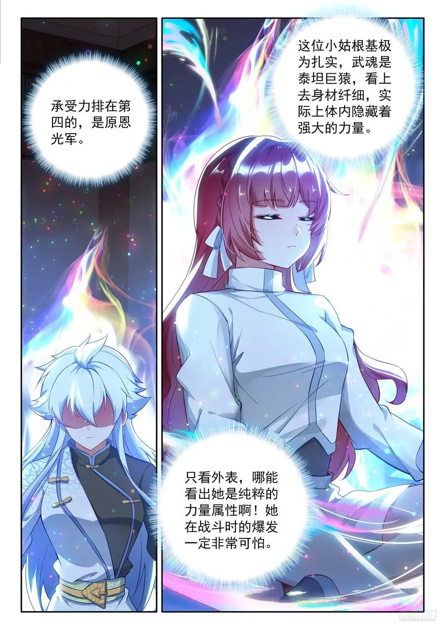 群体淬炼5