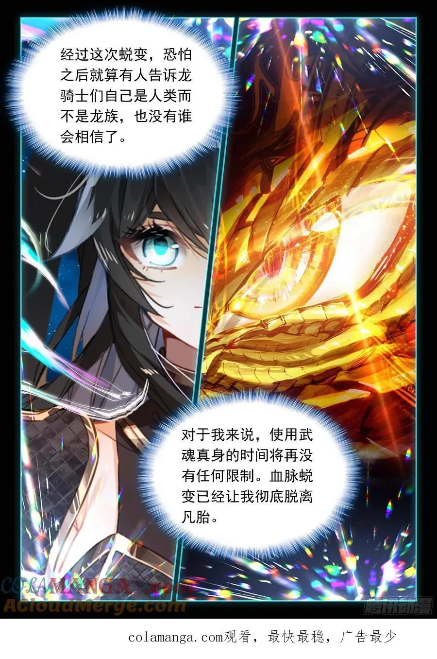 分裂与合体16