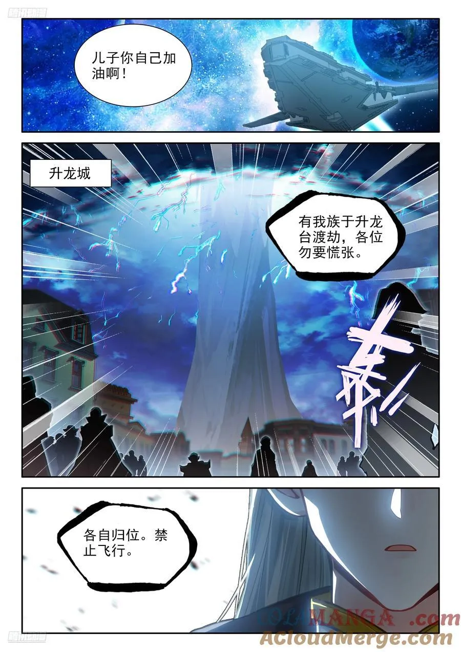 金银龙王的注视8