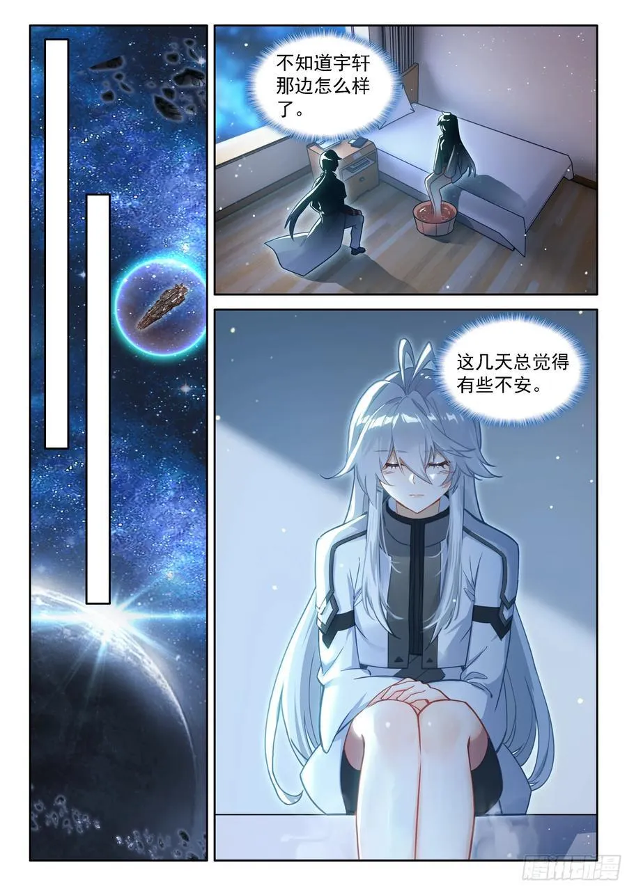 雷劫降临13