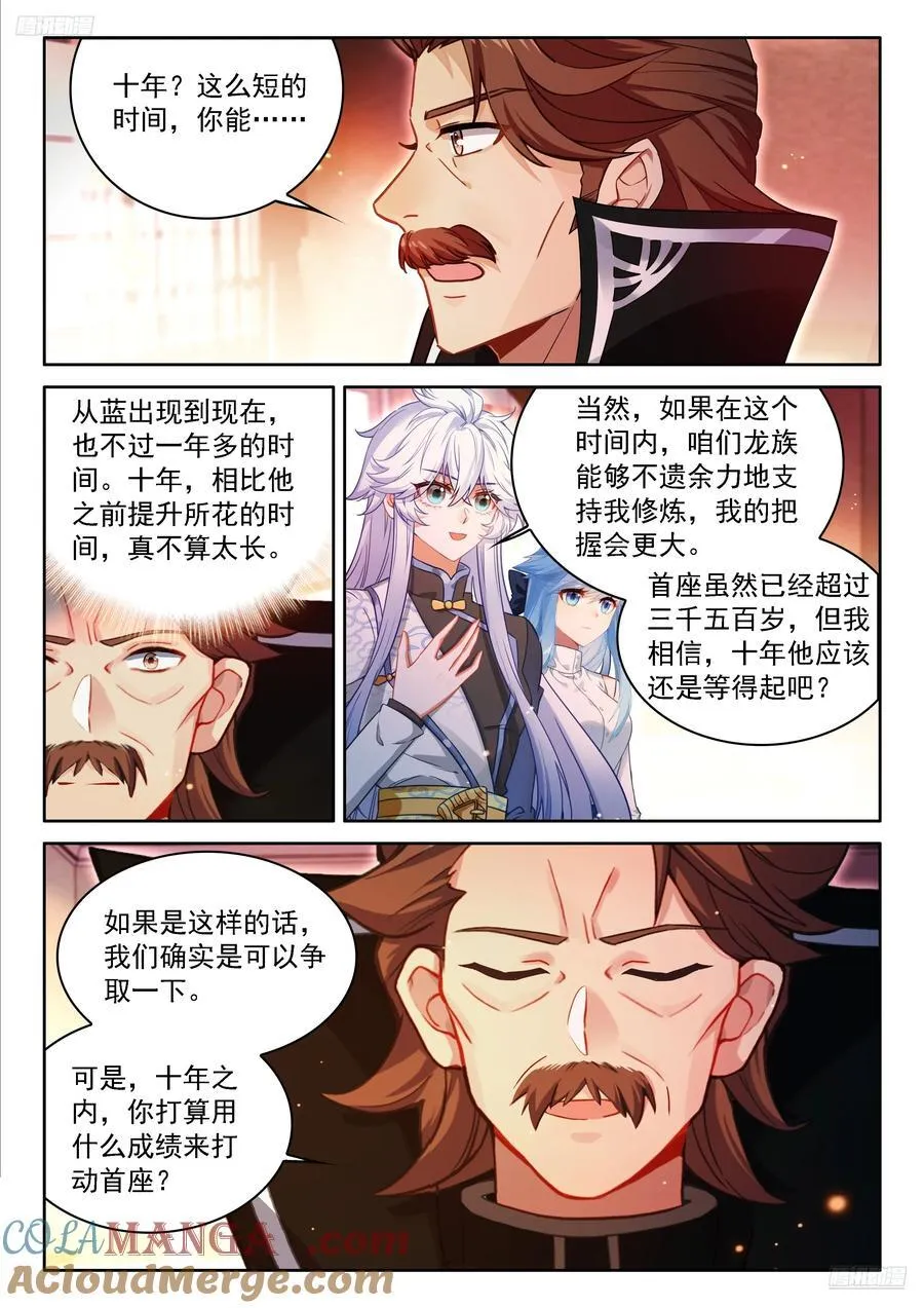 十年之约4