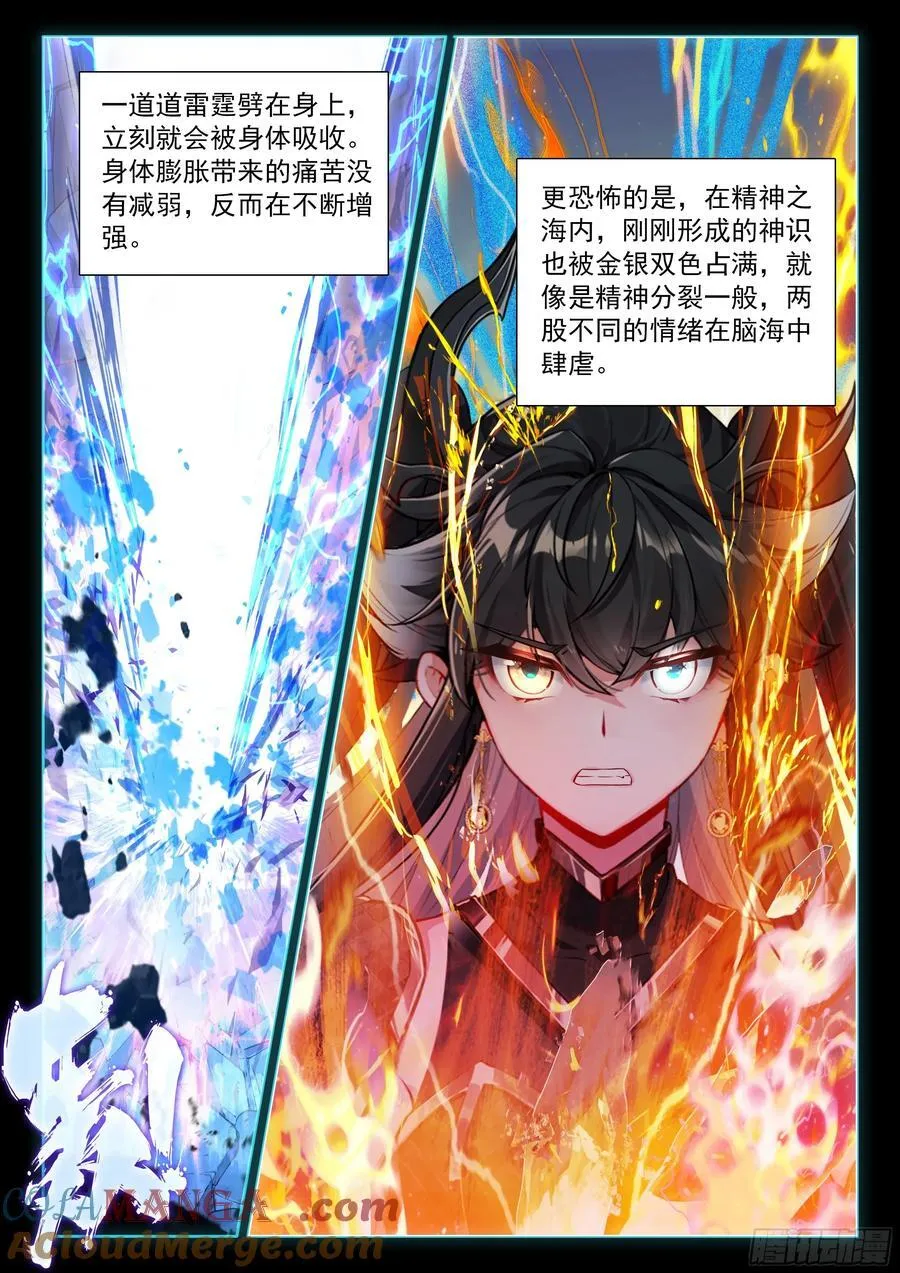 轩宇渡劫14