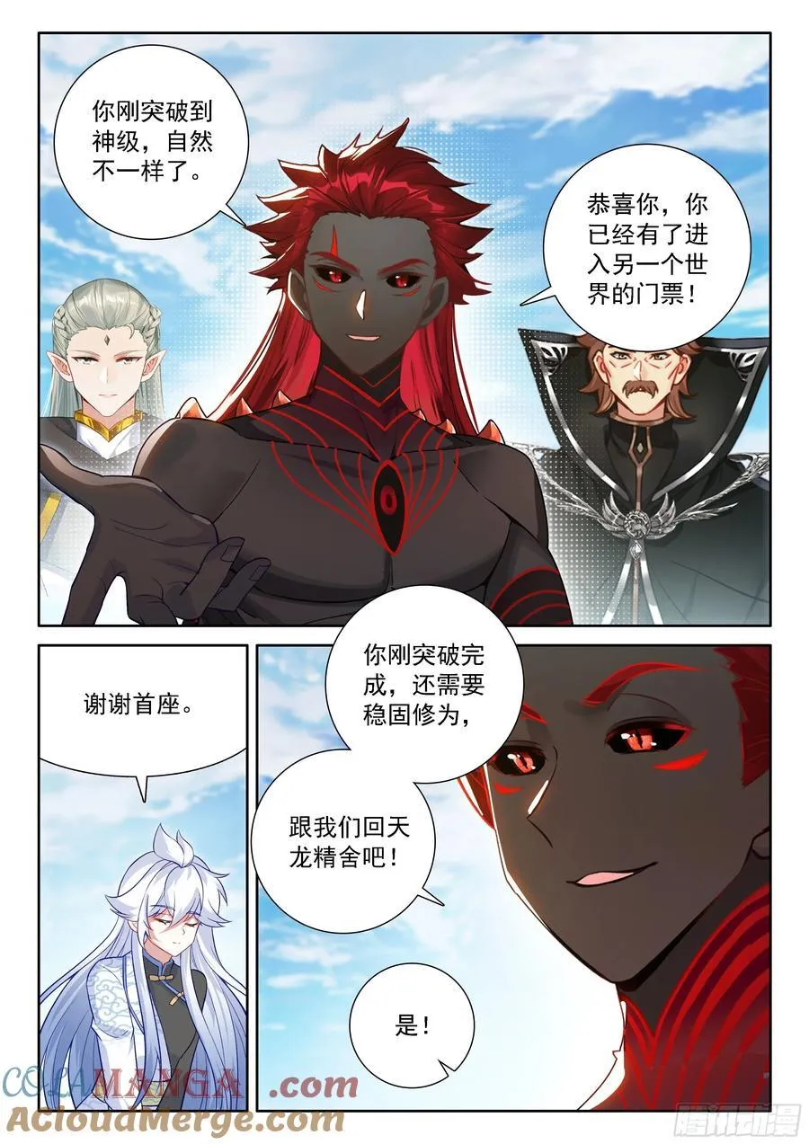 我不要变成女人啊！14