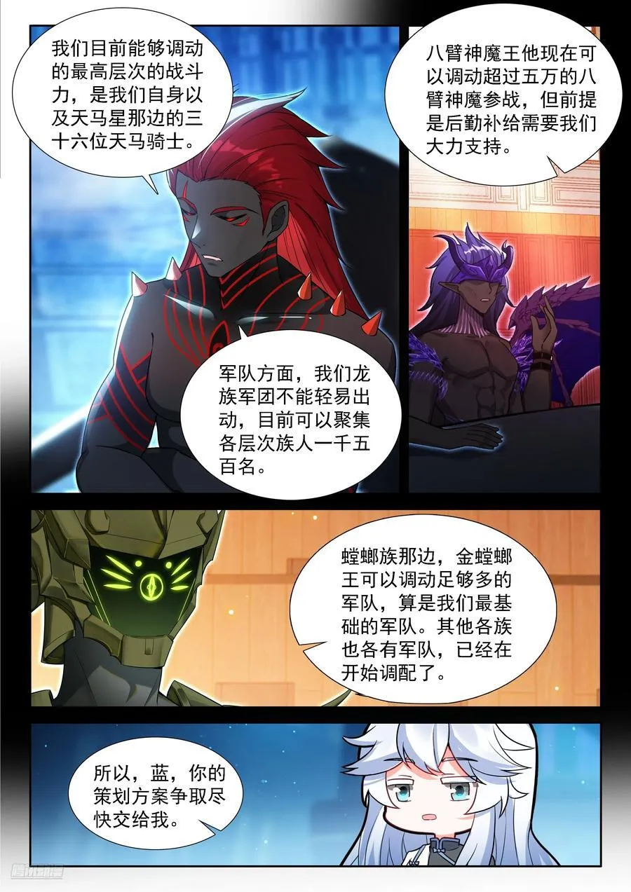 龙马联邦作战总参谋长？7