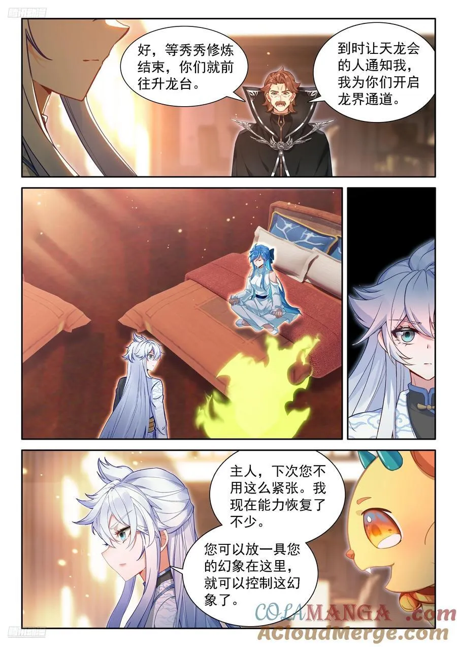 罗镧的通知10