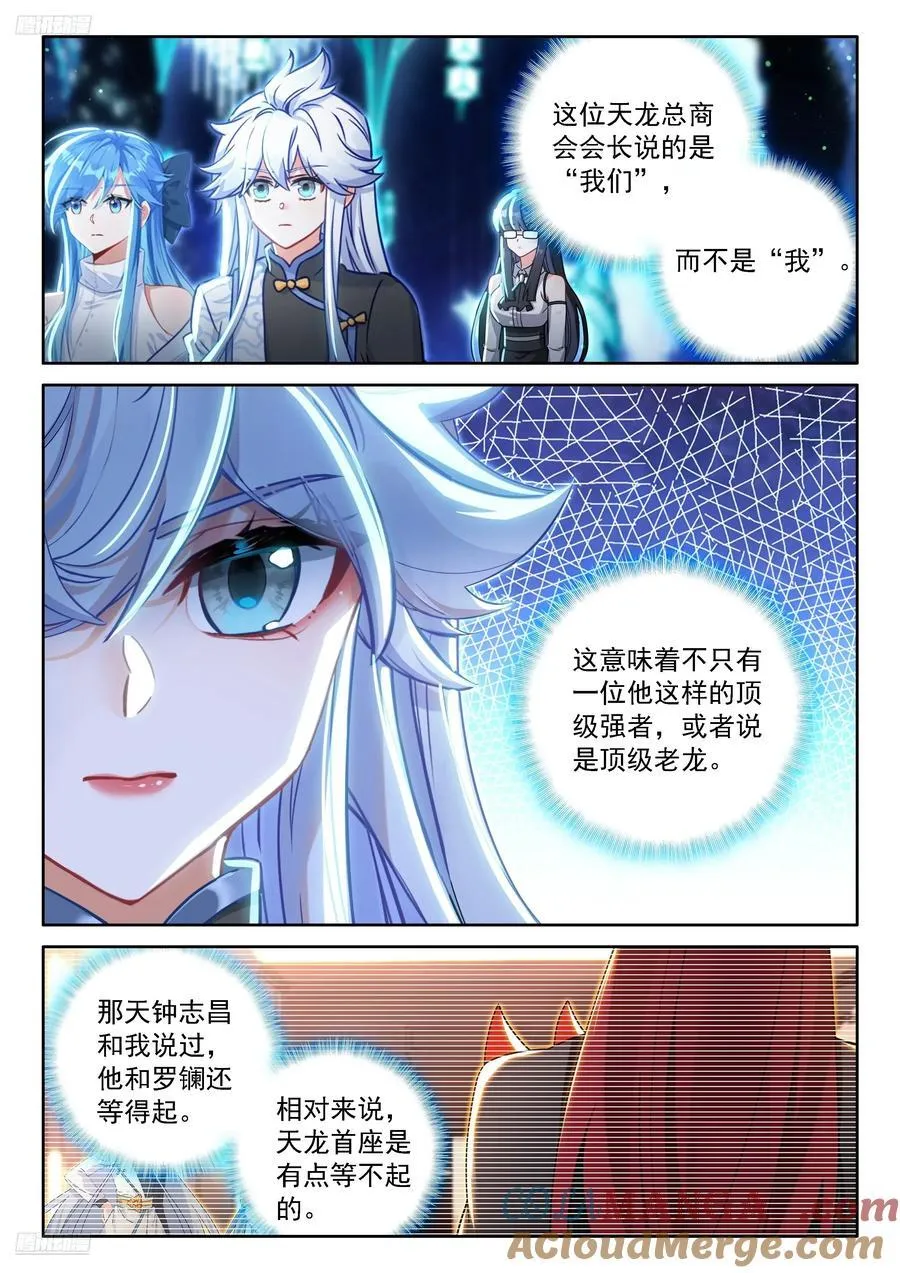 候鼎中炼制神龙甲10