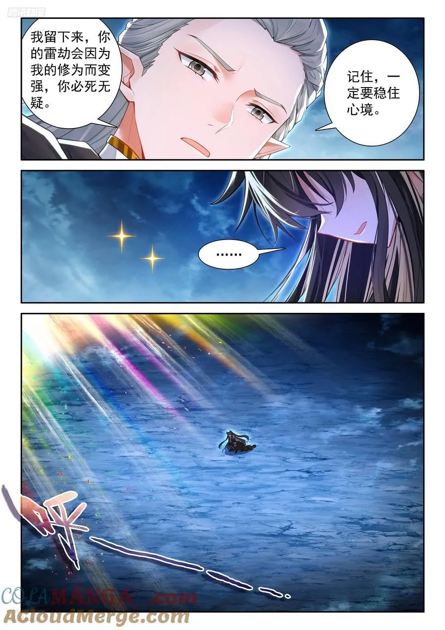 雷劫降临10