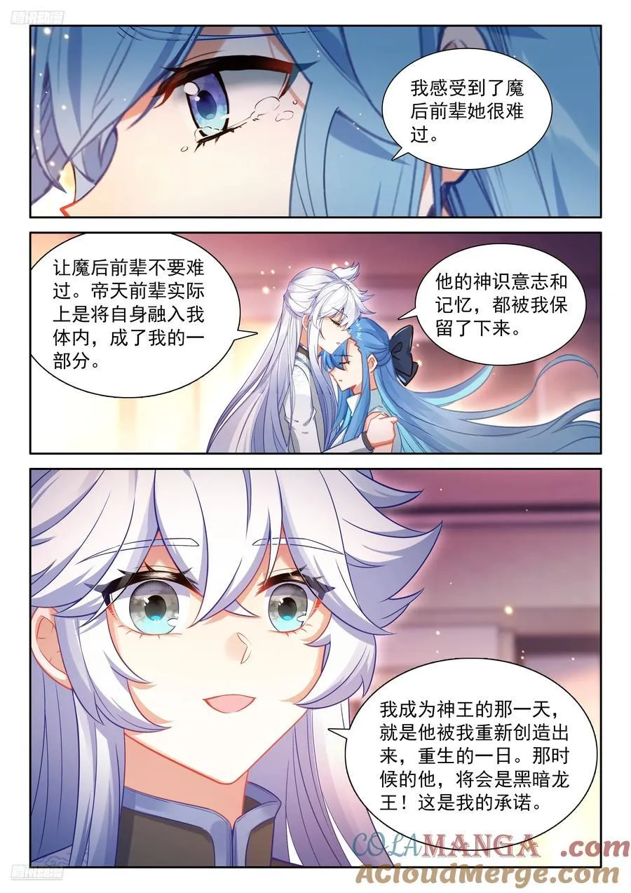 深红之域8