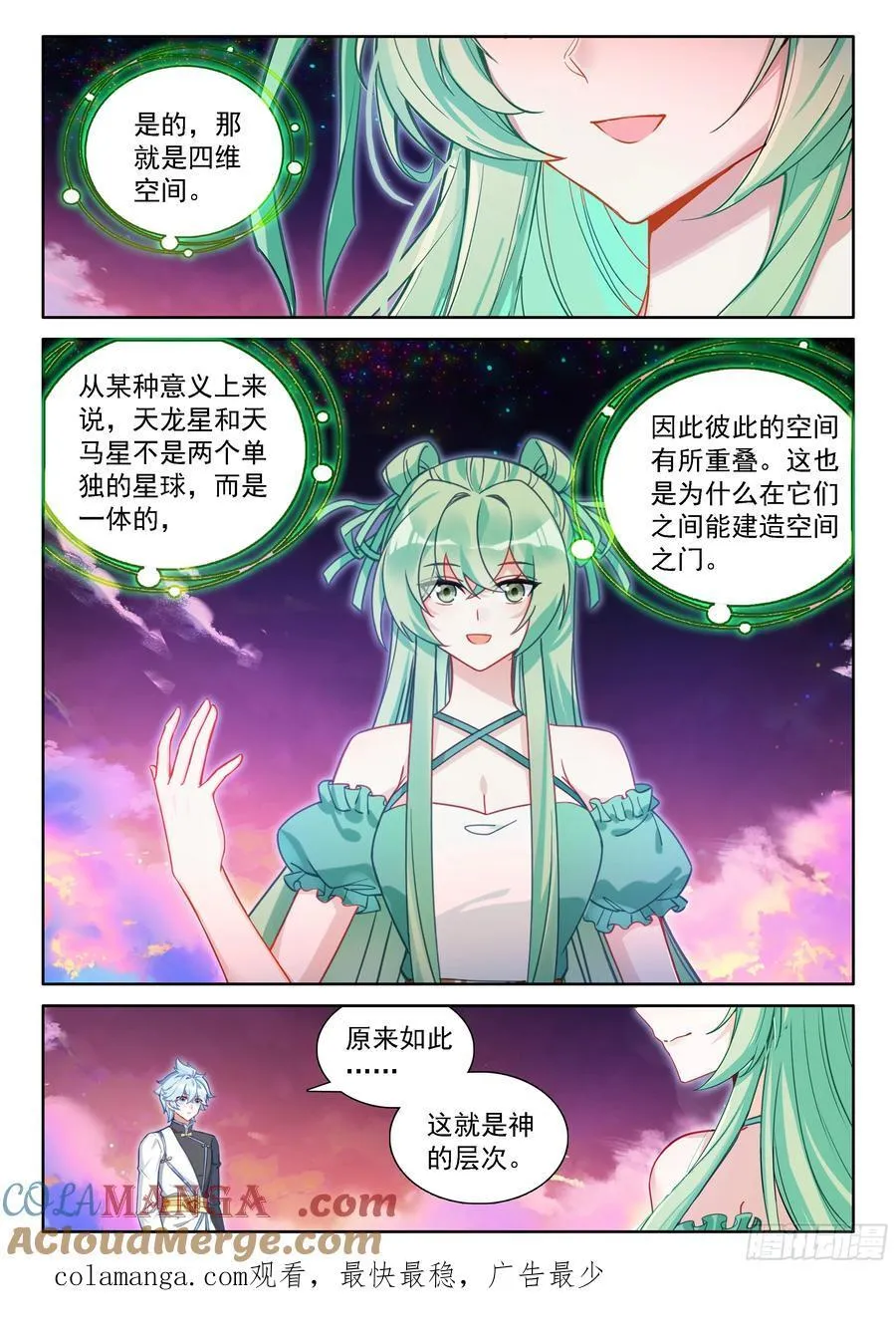 深红之域16