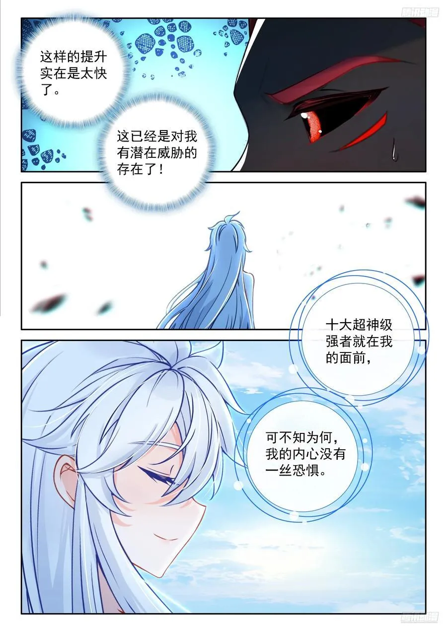我不要变成女人啊！11