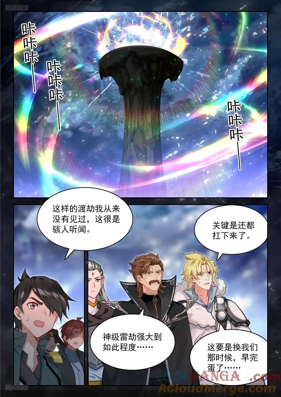 分裂与合体10