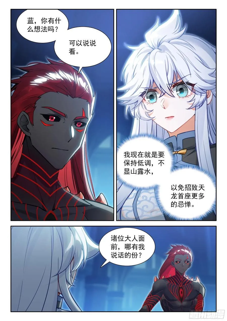 蓝轩宇的建议13