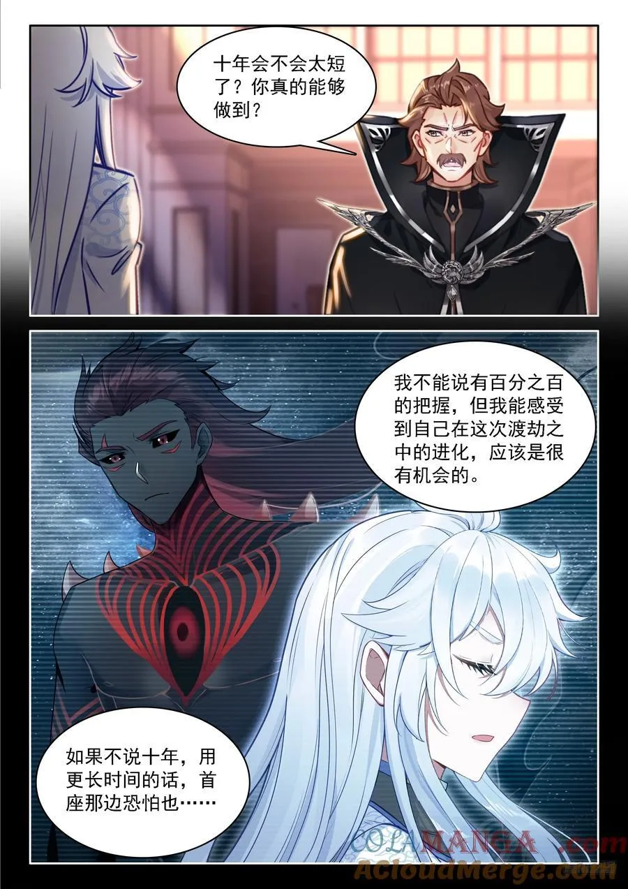 十年之约6