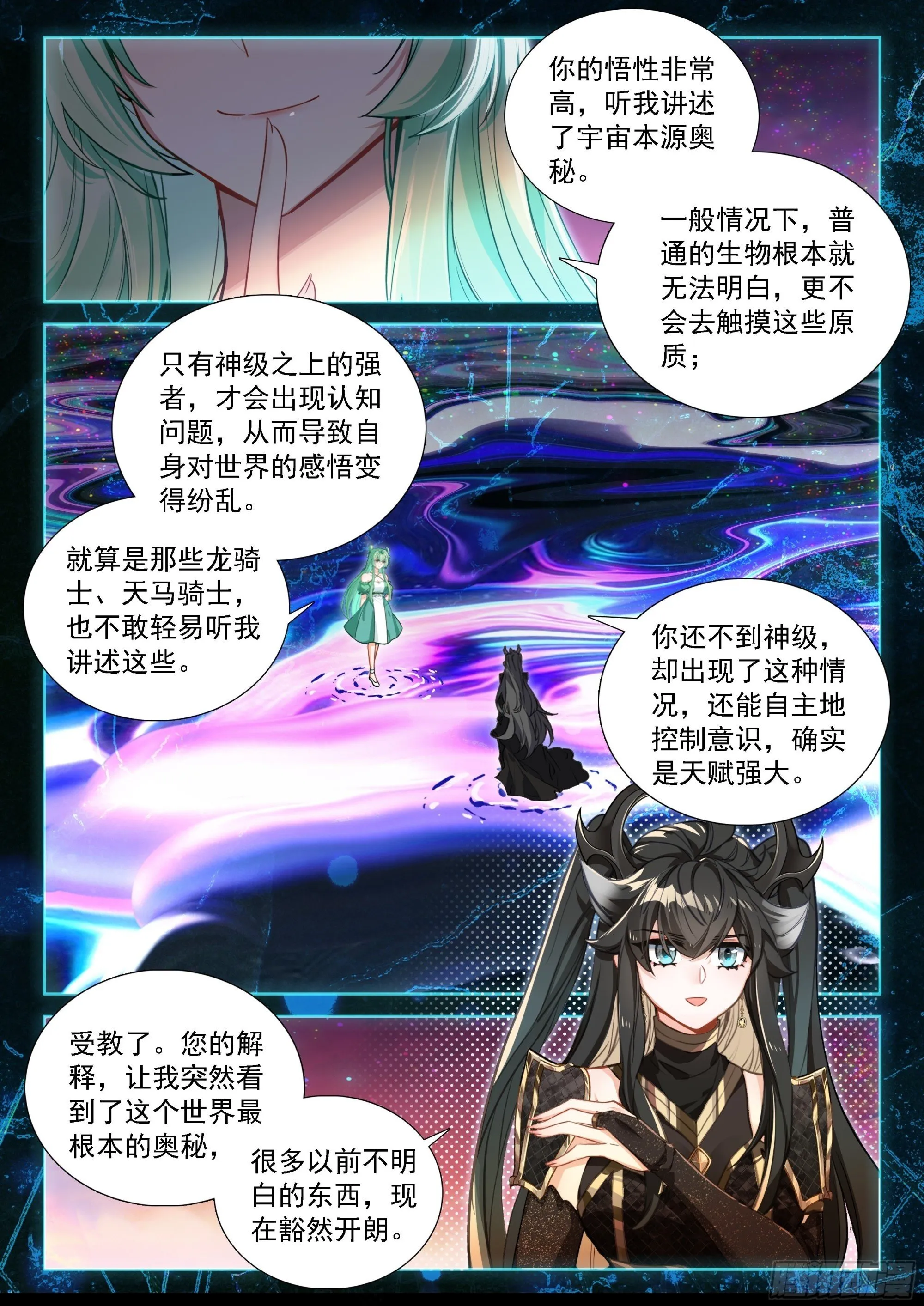 多维空间16