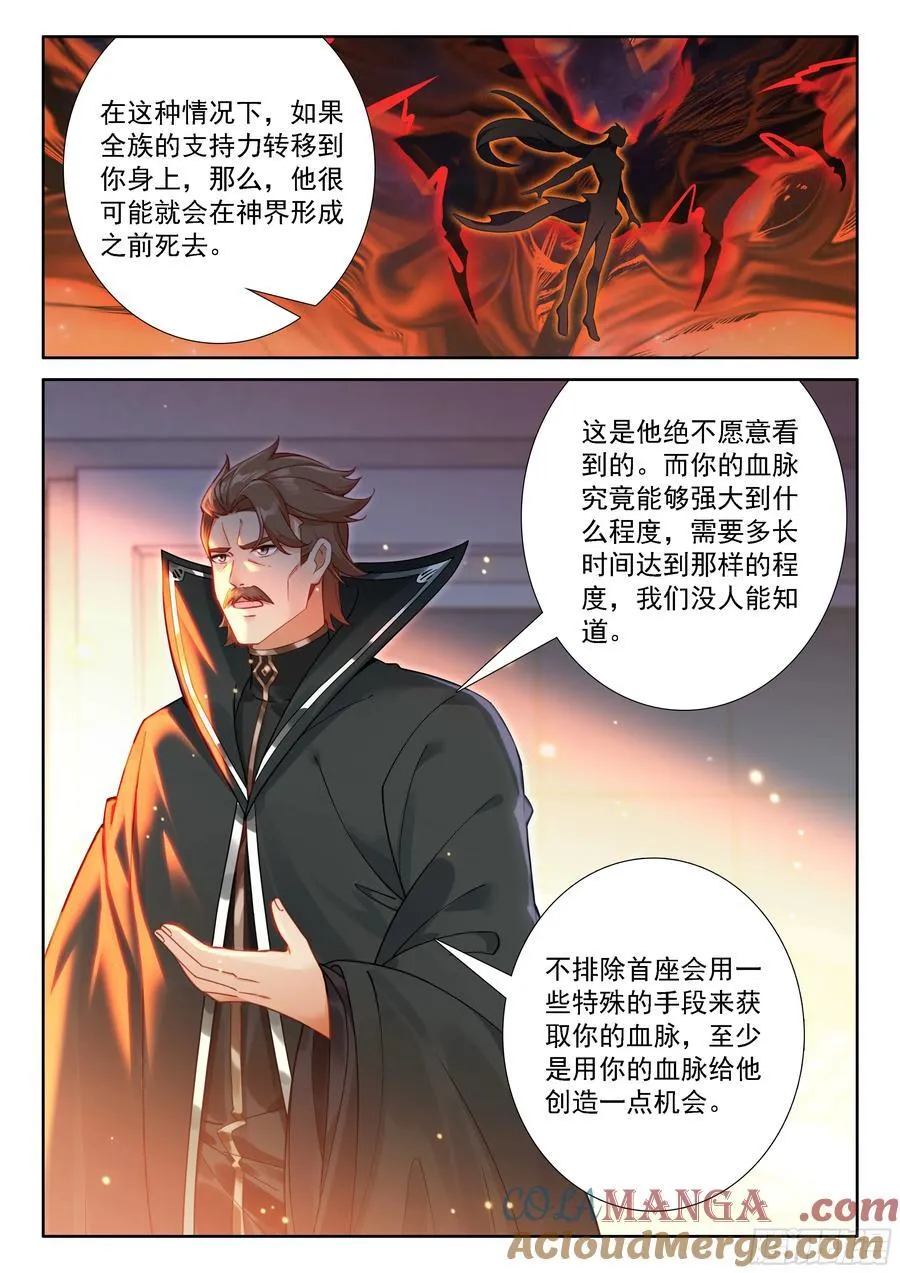 龙神？龙神！14
