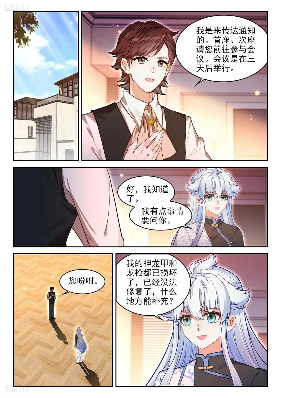 龙马大拍卖会1