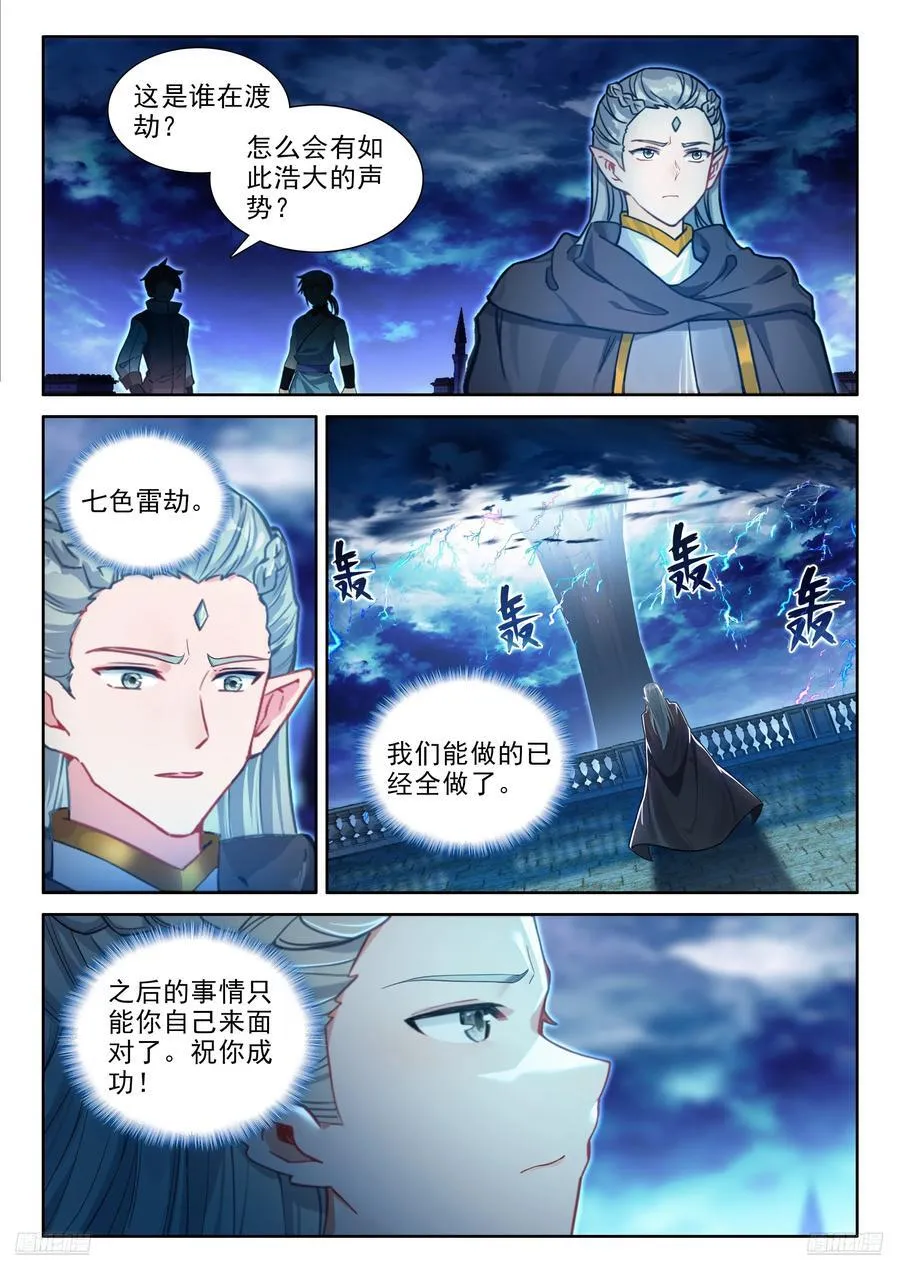 金银龙王的注视9