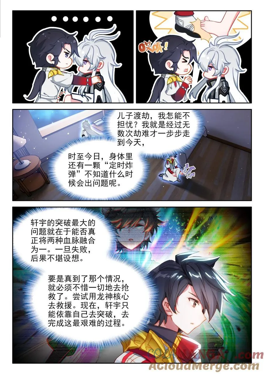 金银龙王的注视6