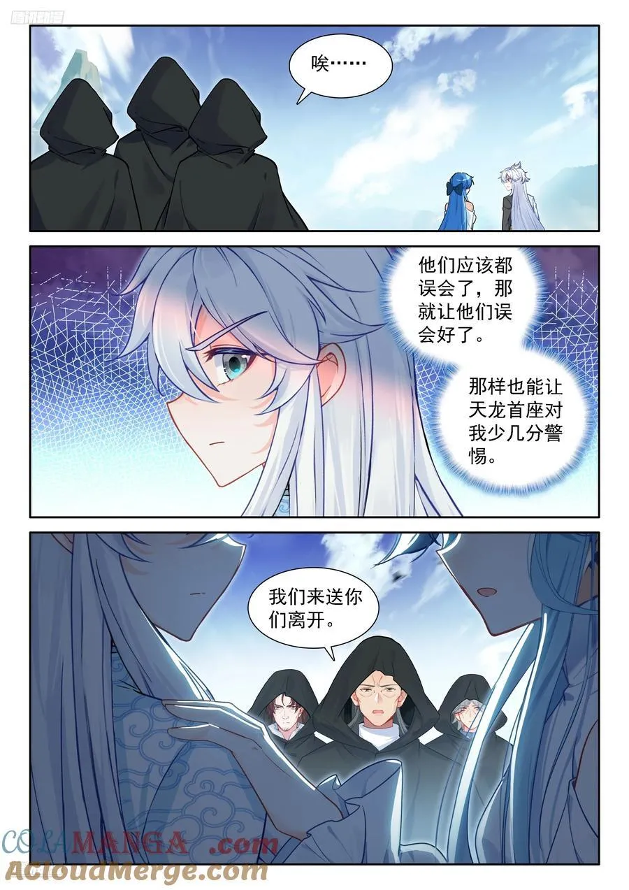让他们误会好了8