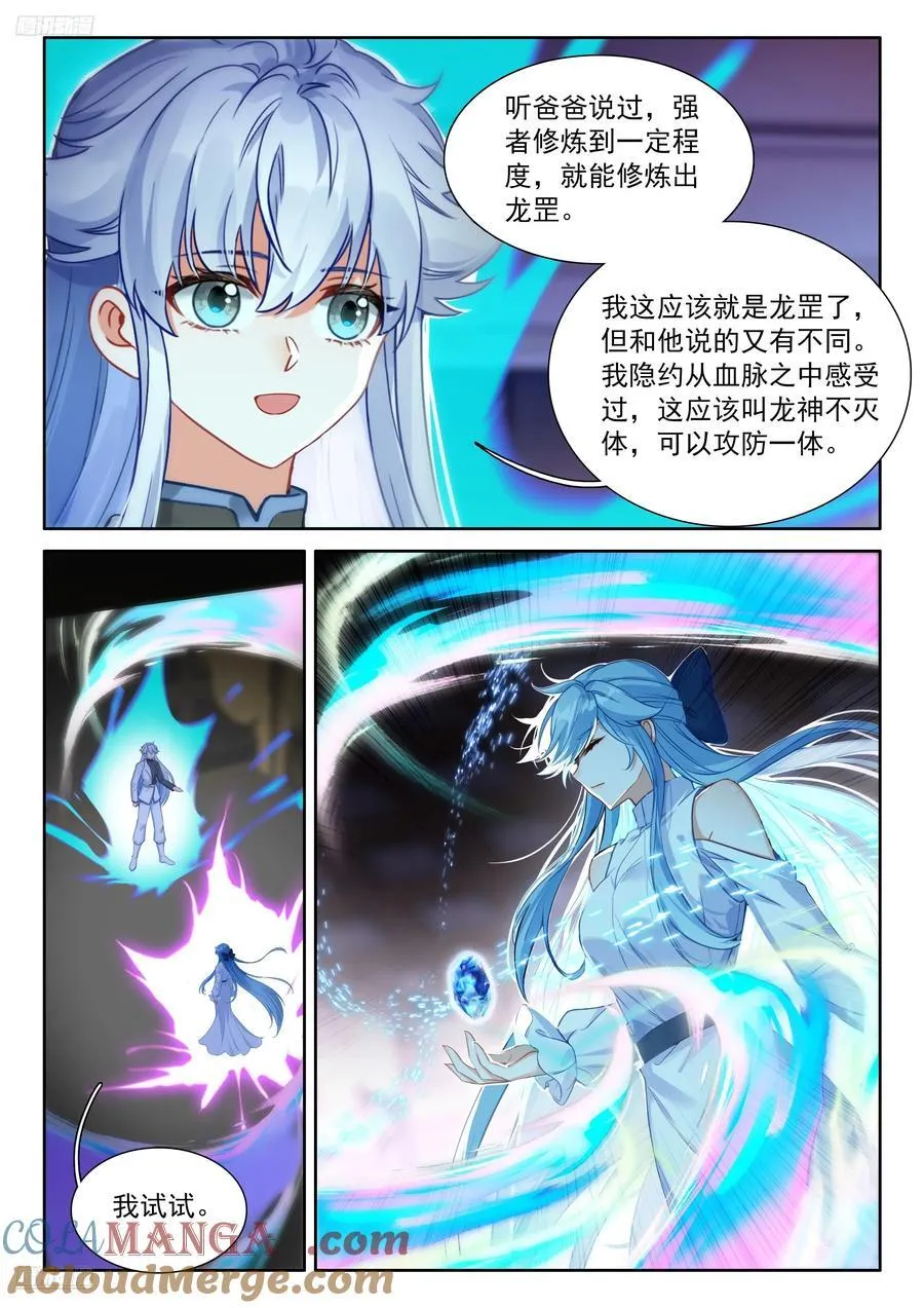 秀秀苏醒10