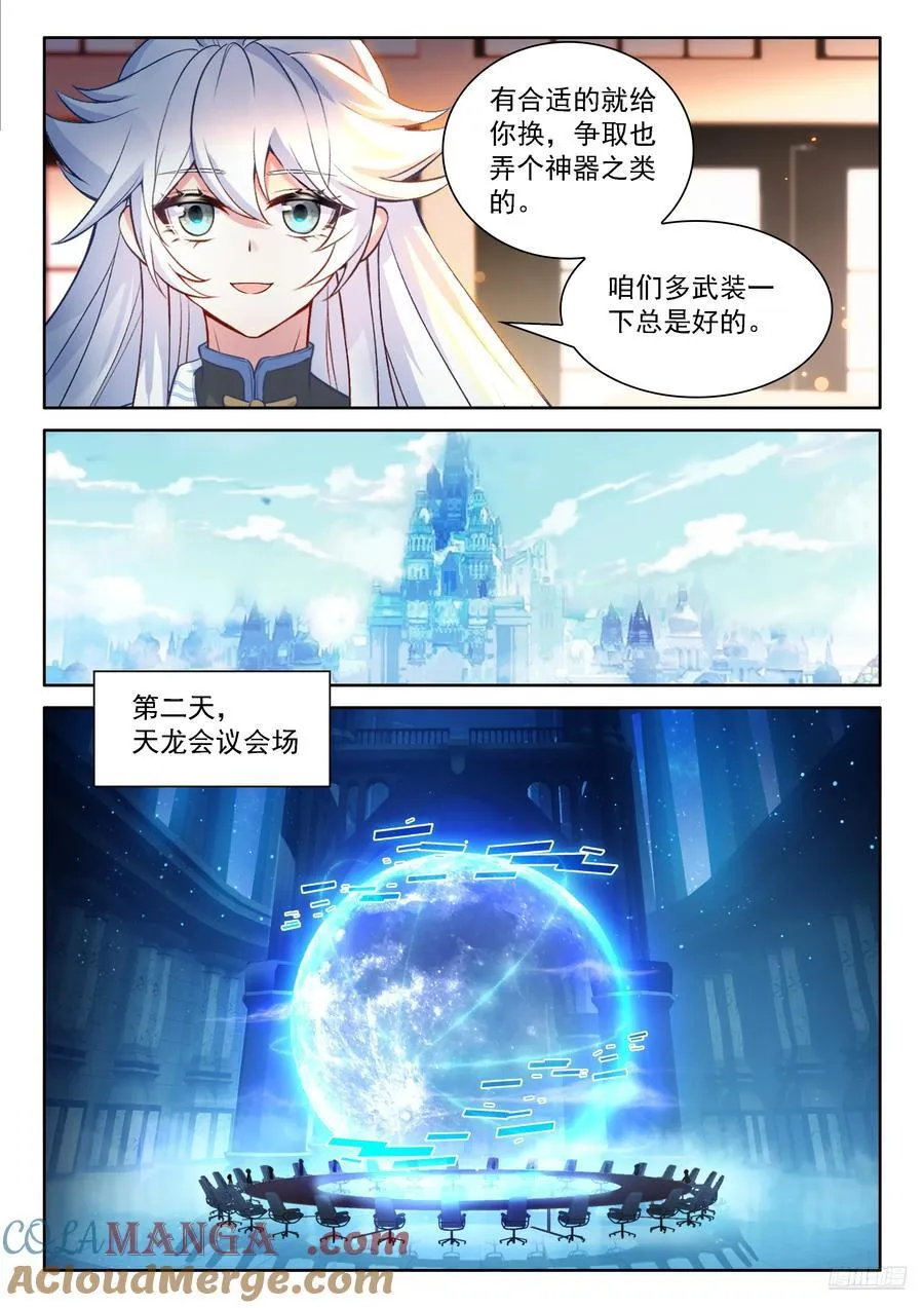 蓝轩宇的建议6