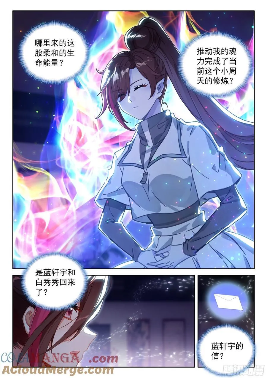 信息传递12