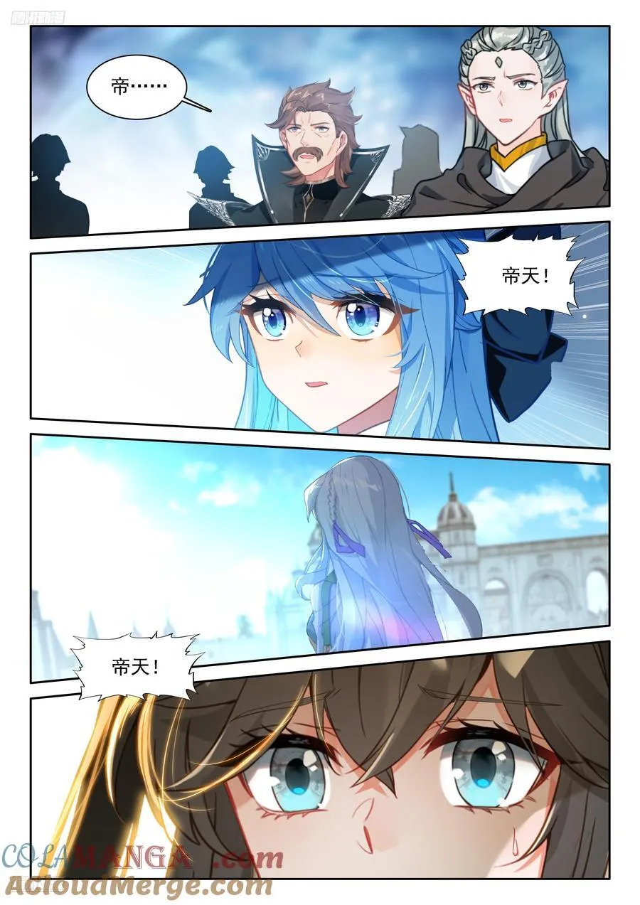 九彩降临8