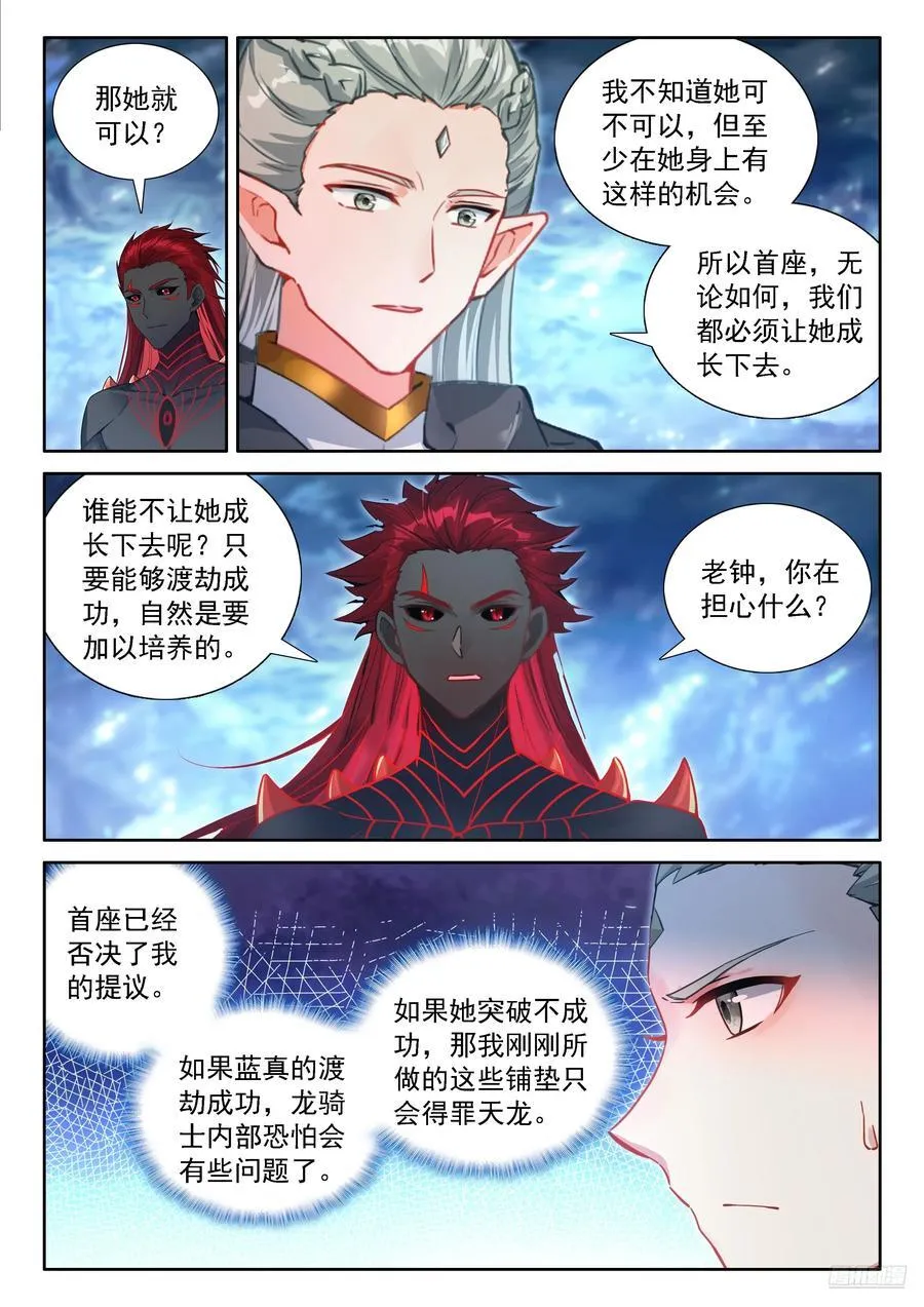 渡劫5