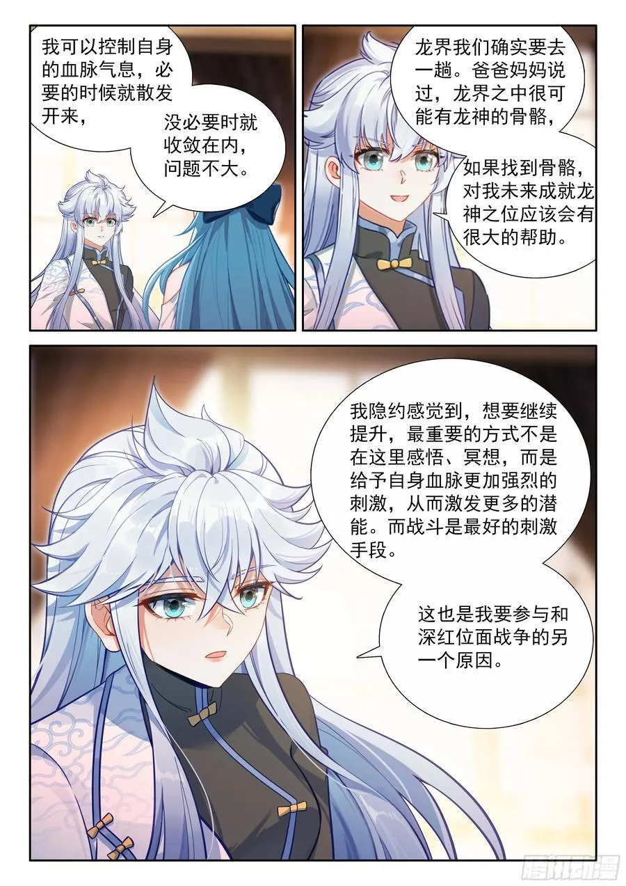 秀秀苏醒15