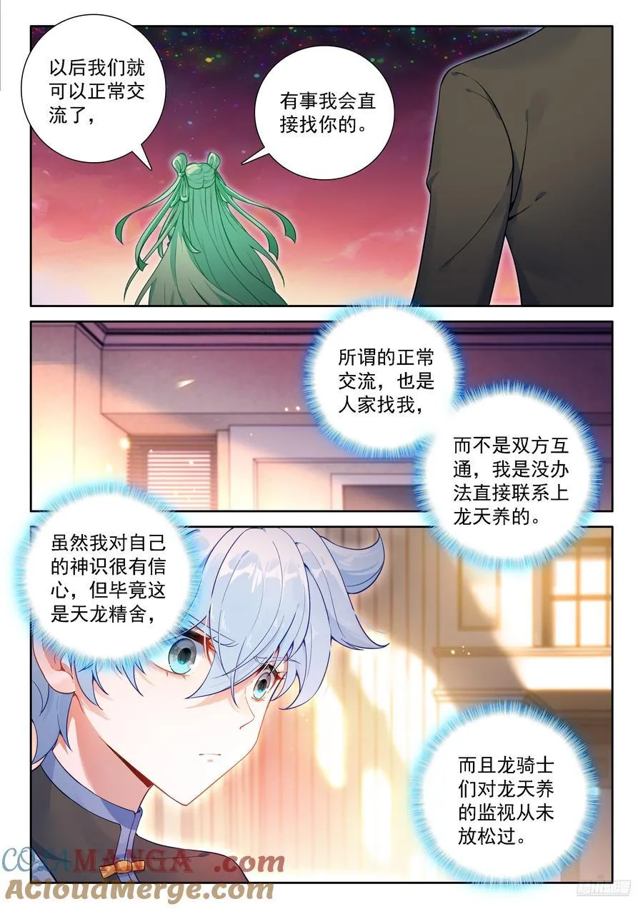 秀秀渡劫6