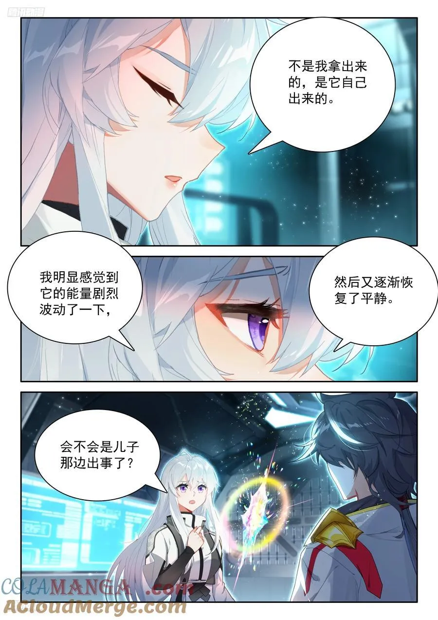 龙神的惩罚？8