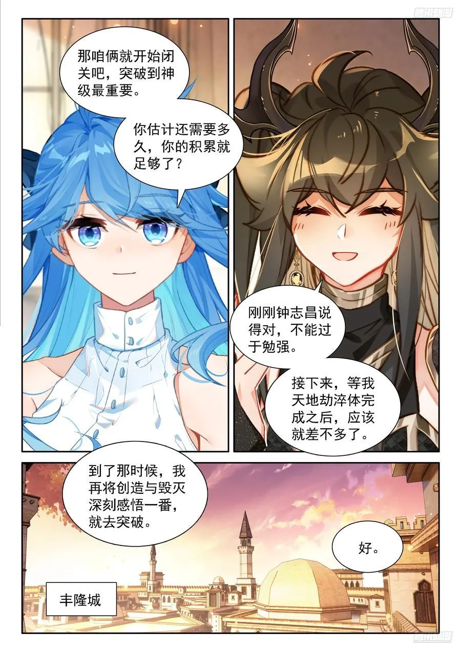信息传递11