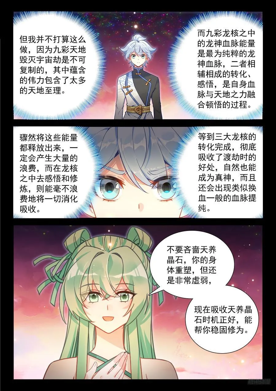 秀秀渡劫5
