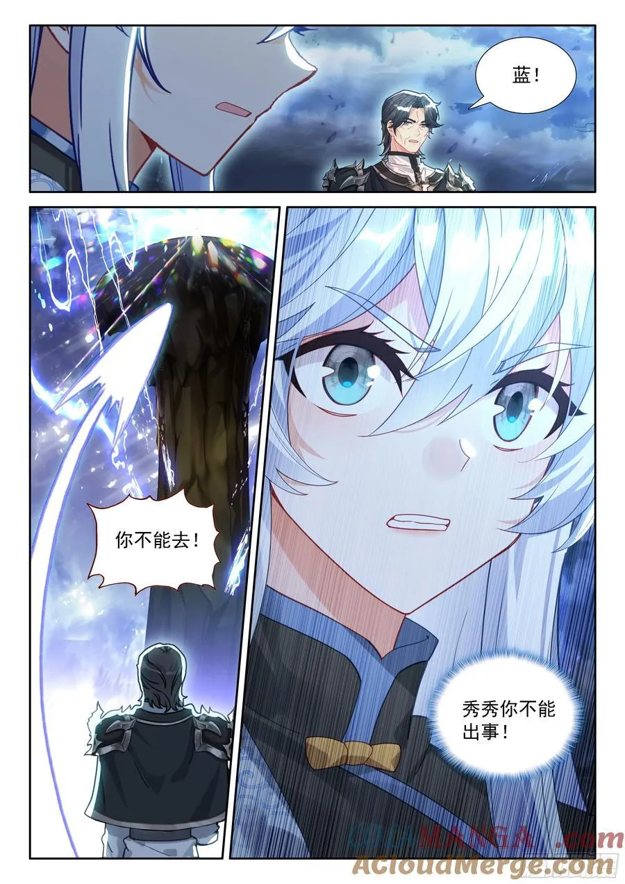 你的座龙渡劫了？14