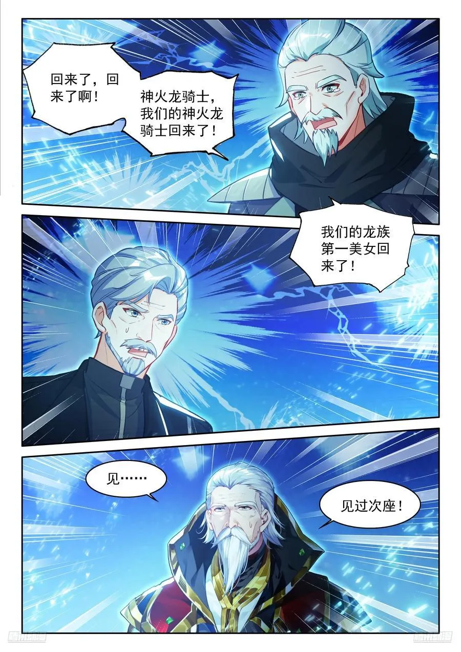 龙神之爪，恢复青春9