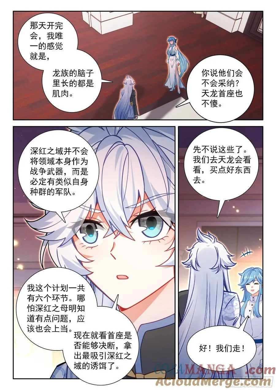 龙马联邦作战总参谋长？12