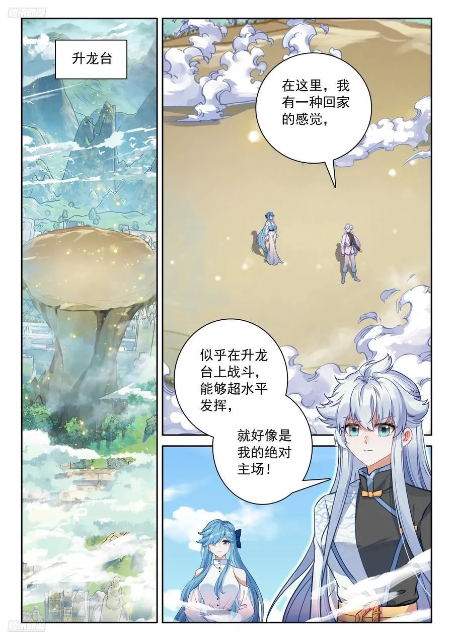 前往龙界1